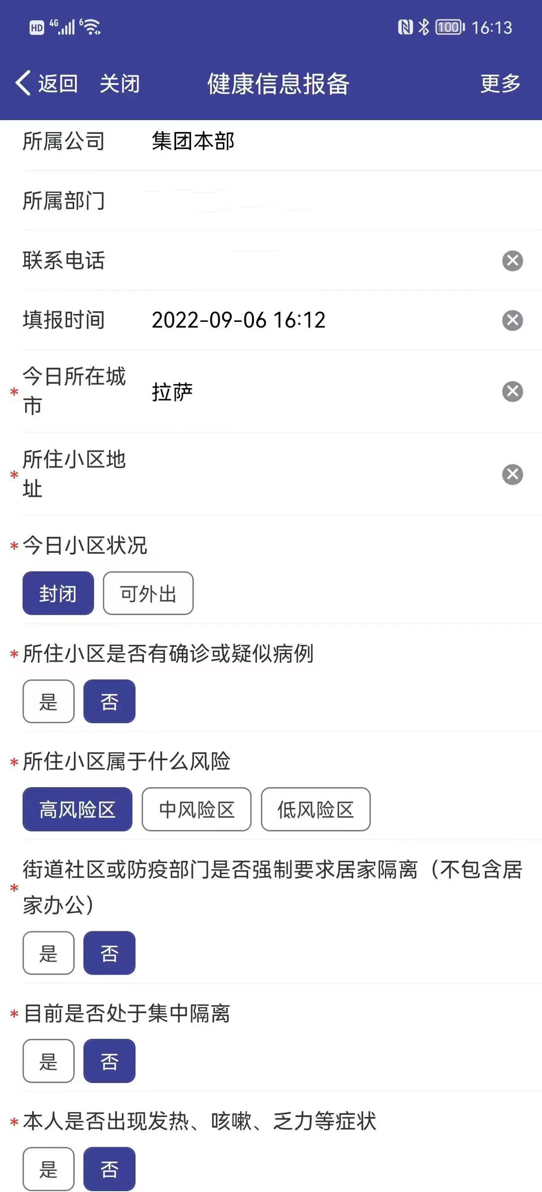 146379871691164394787641749 OA页面.jpeg