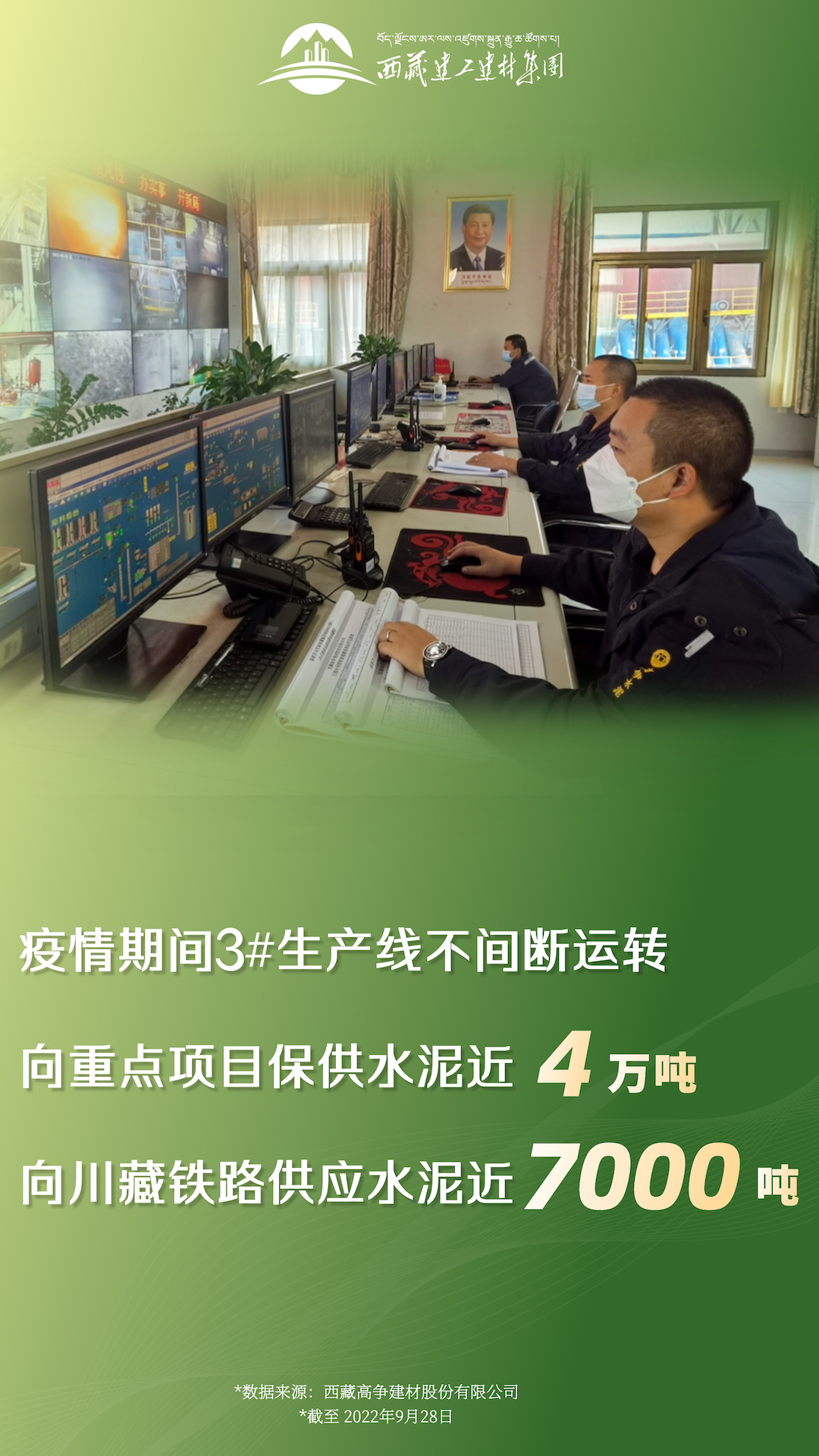 016380019670744154872409941 复工复产海报 高争股份.jpg