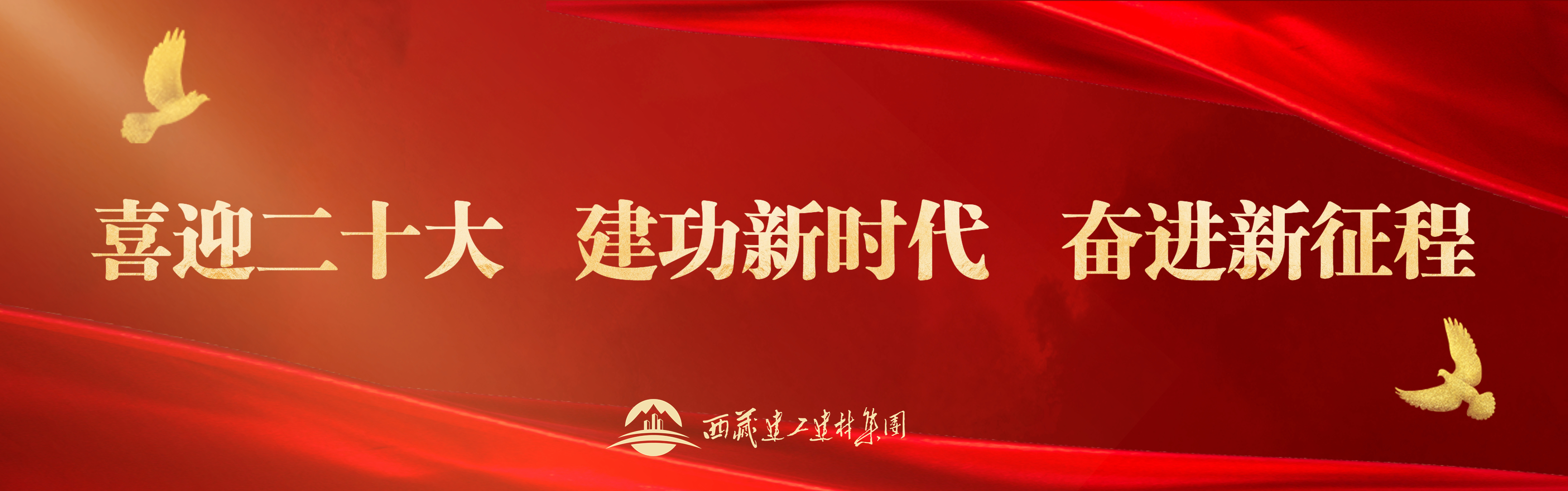 146380132679906082767762782 喜迎二十大 建功新时代 奋进新征程.jpeg