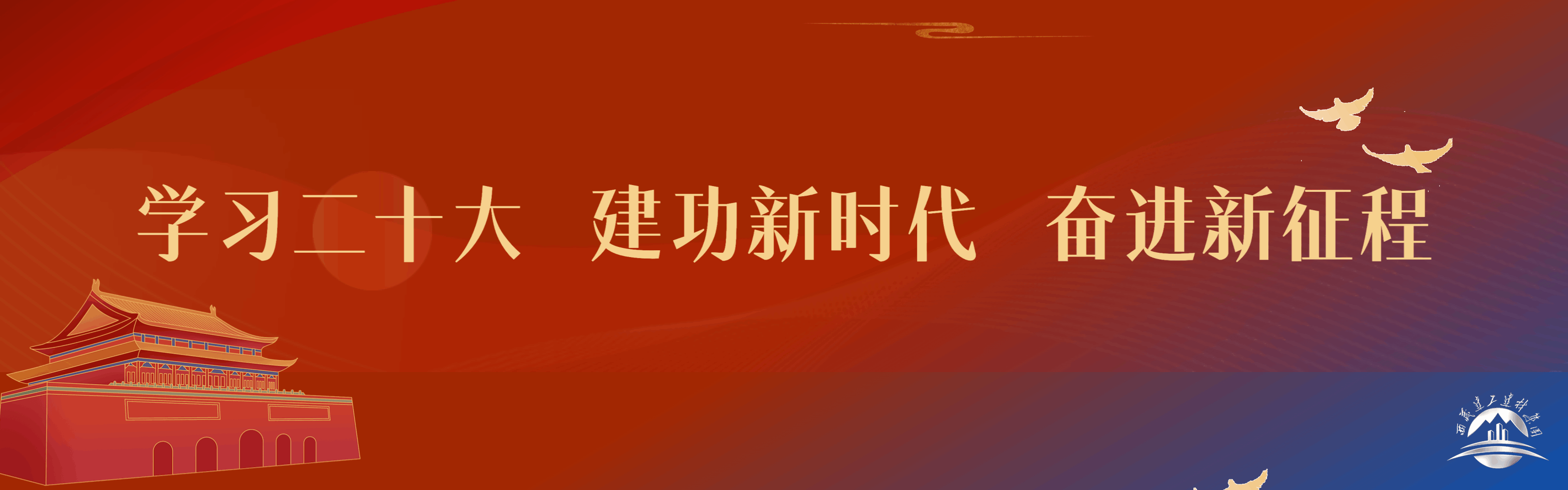 256380227460503673879338230 学习二十大.gif