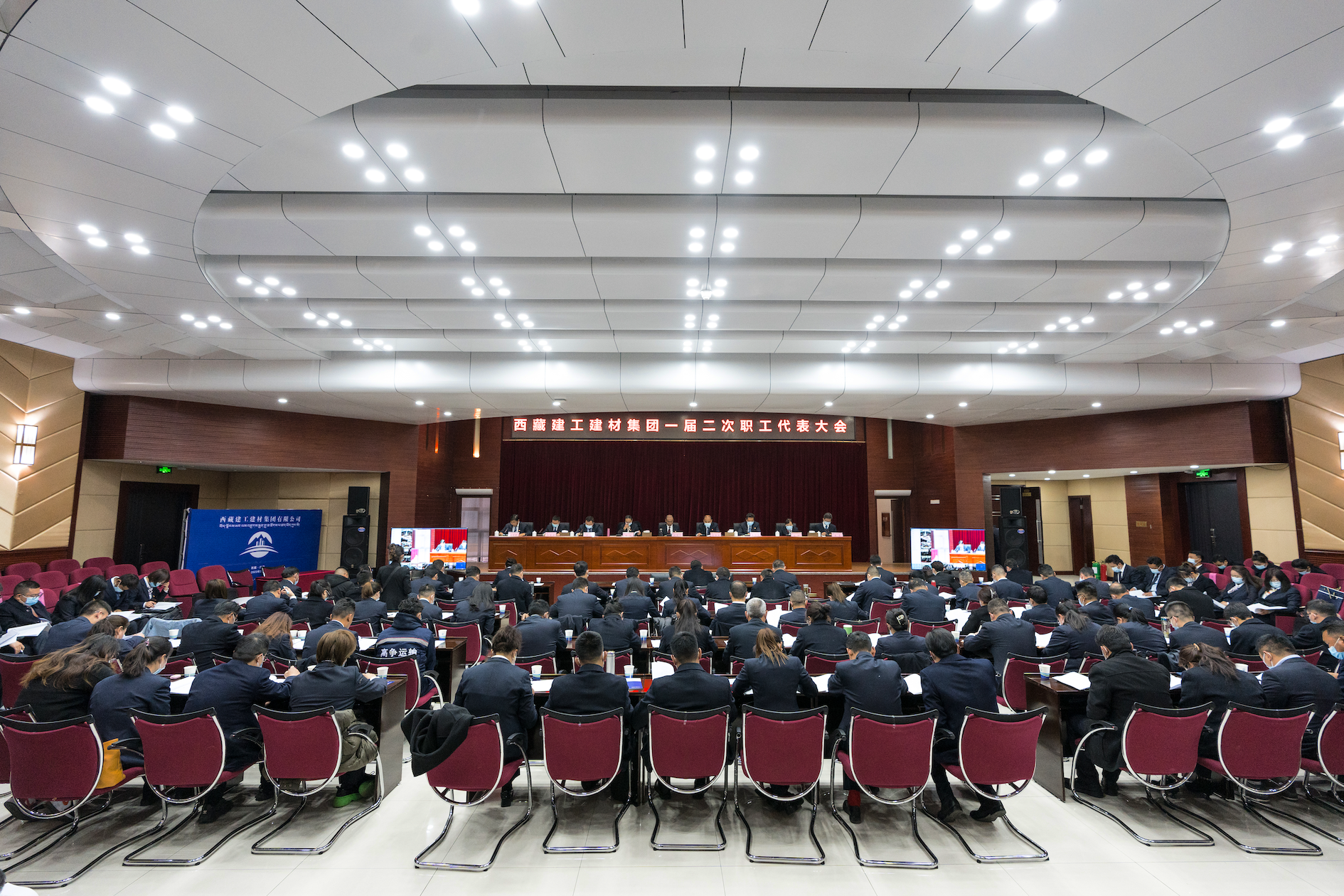 246381524522141356554885105 职代会后排全景的副本.png