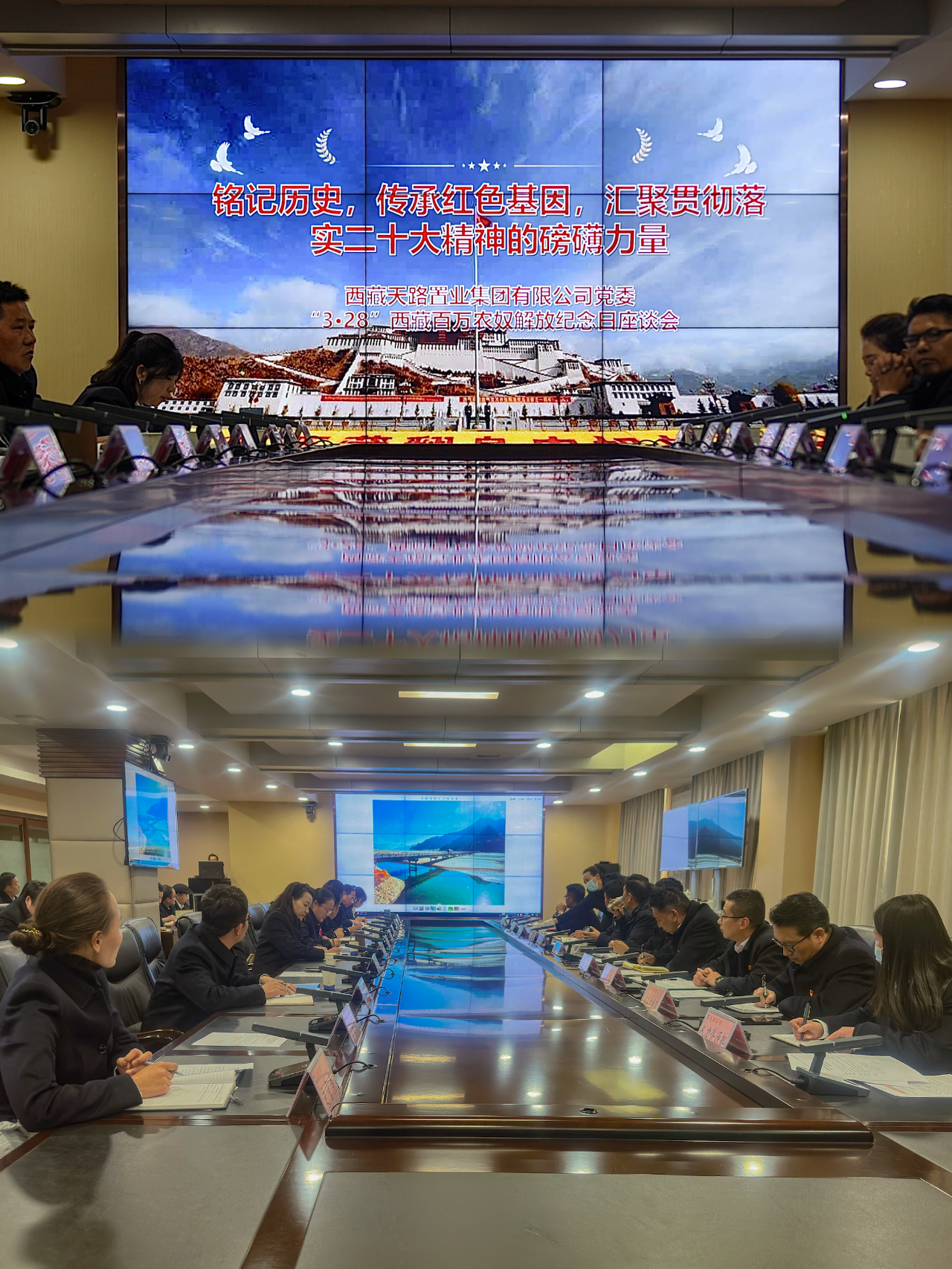 296381572690924365845180606 置业座谈会.png