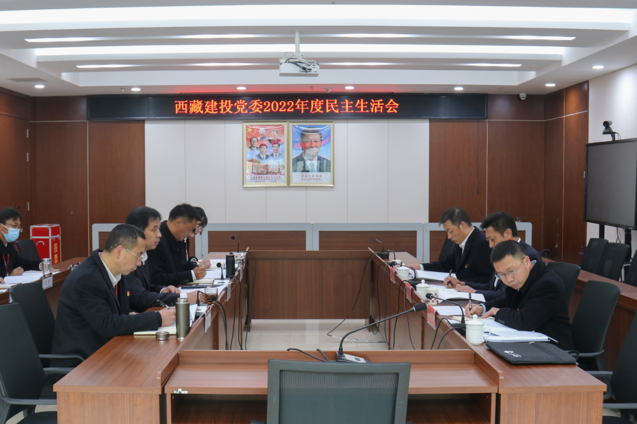 316381582954787278432827809 建投民主生活.png