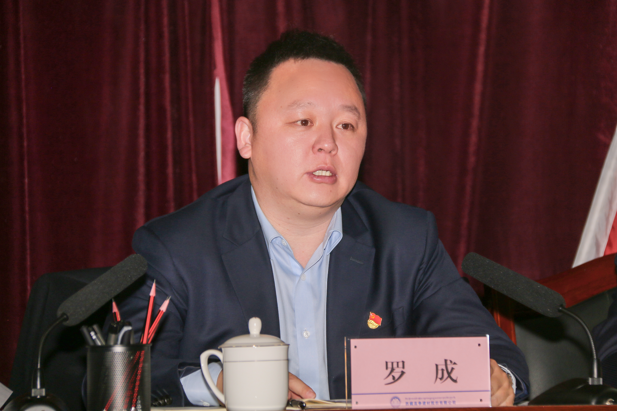 136381701844557649547483755 20230413高争股份工作会罗总的副本.png