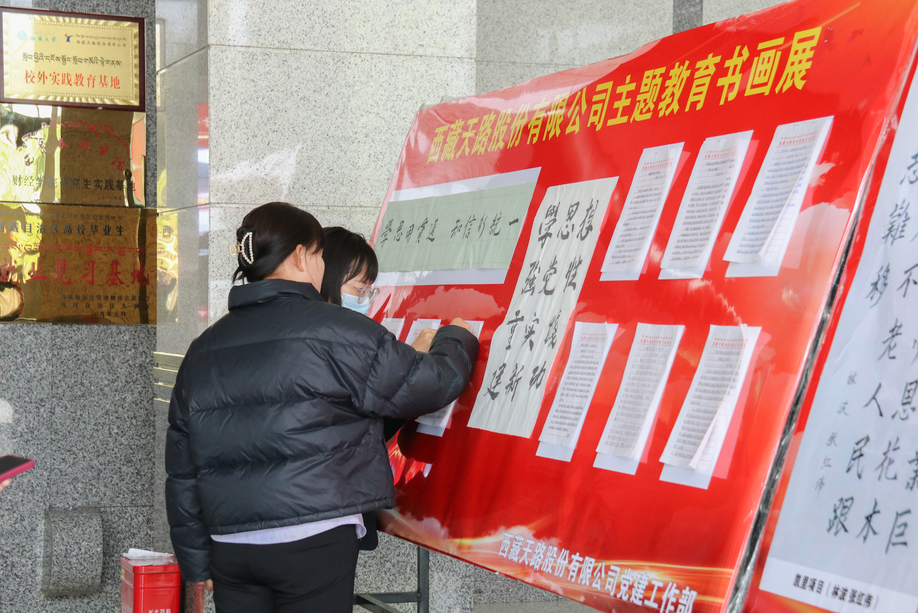 226382038674296042279580804 20230522天路书法1.png
