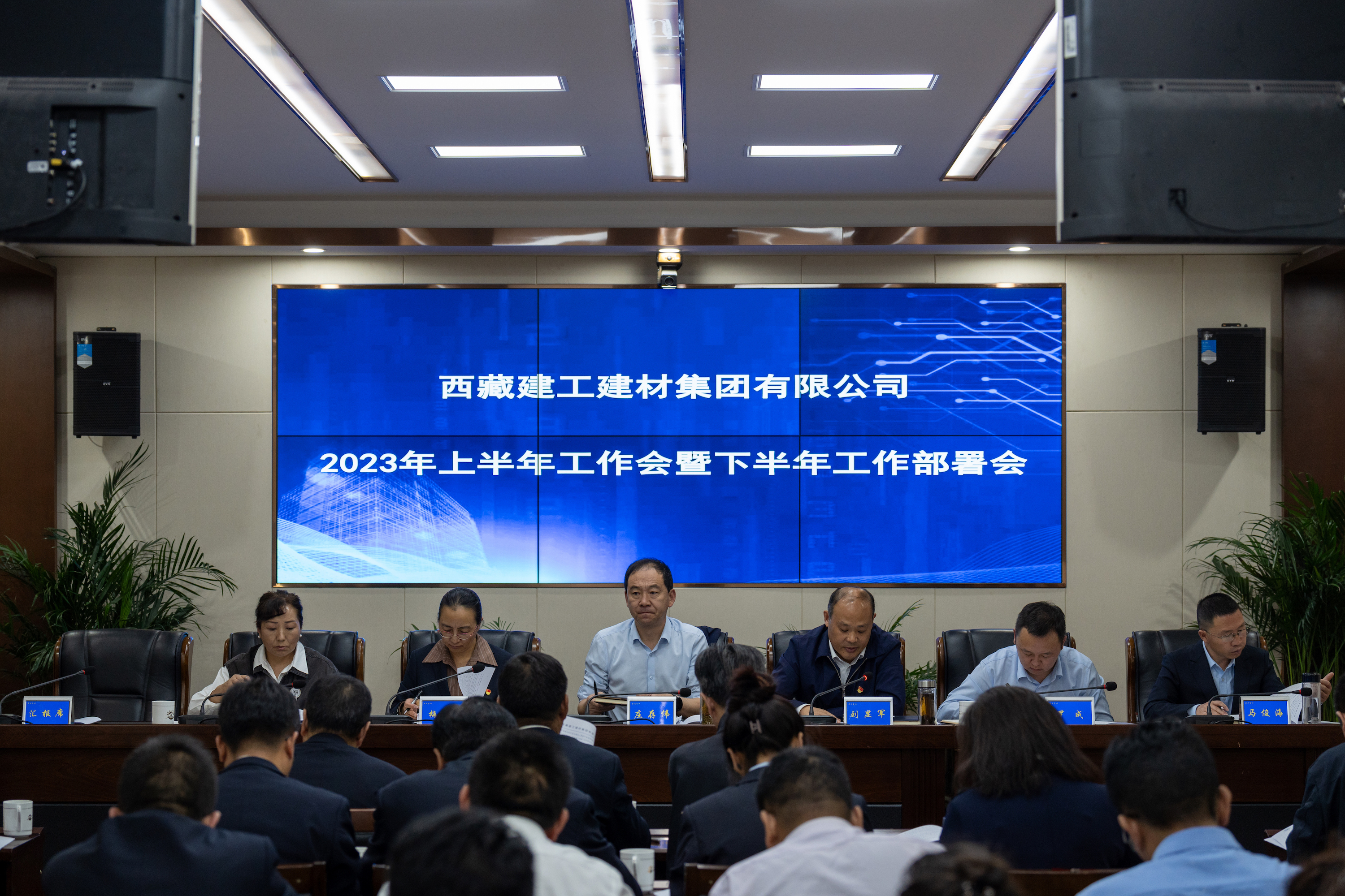 276382876804036328927986316 会议全景.jpg