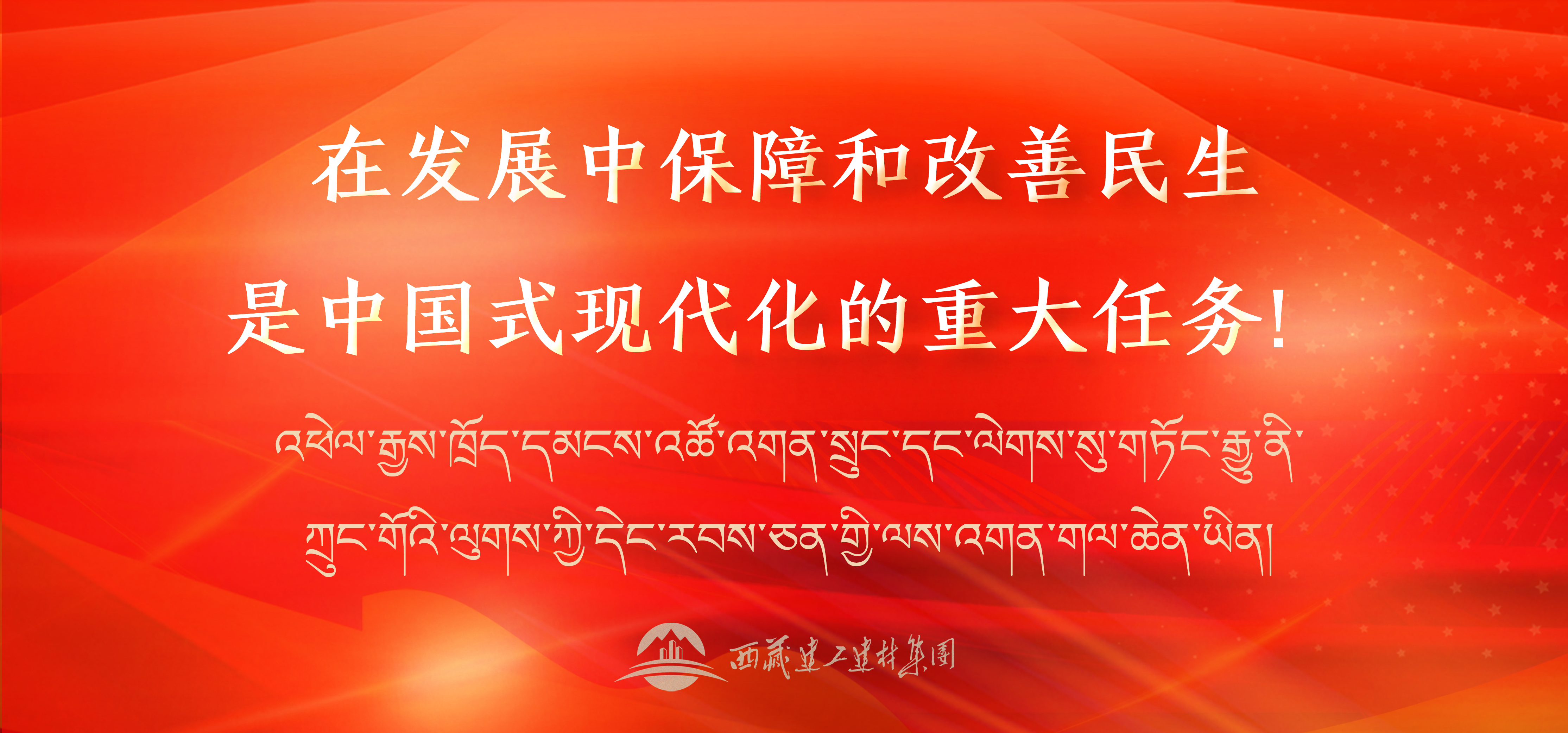286386842801195567583602237 标语16banner手机版.png