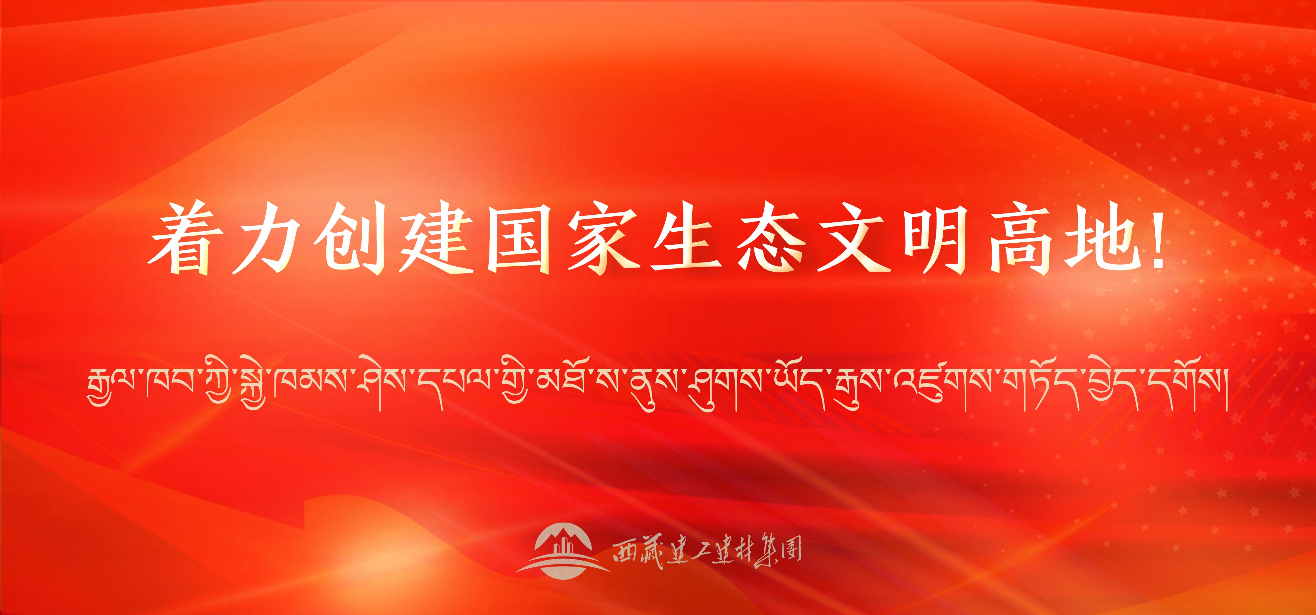 096387715530128071889200217 标语29banner手机版.png
