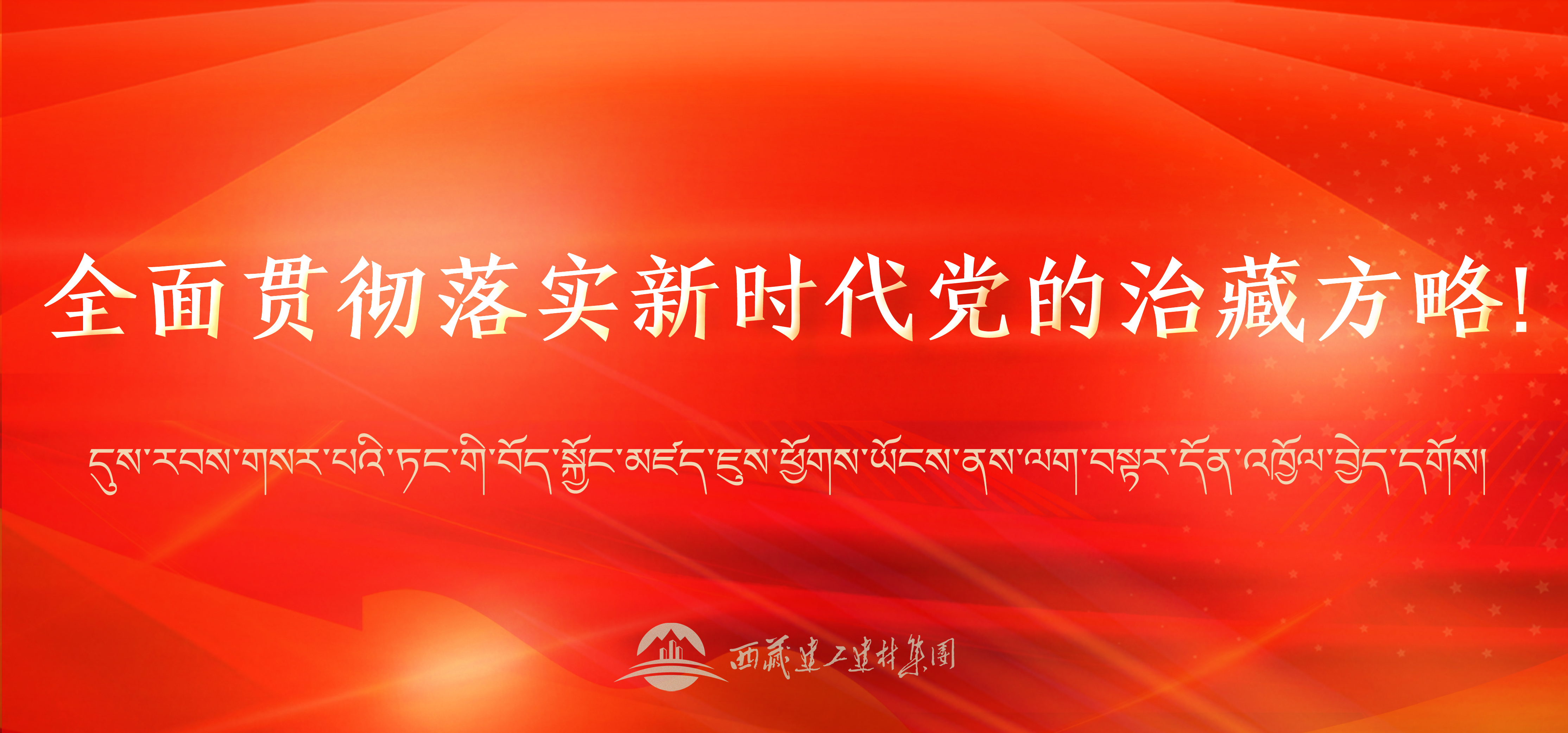 116387733417036294422881248 标语26banner手机版.png