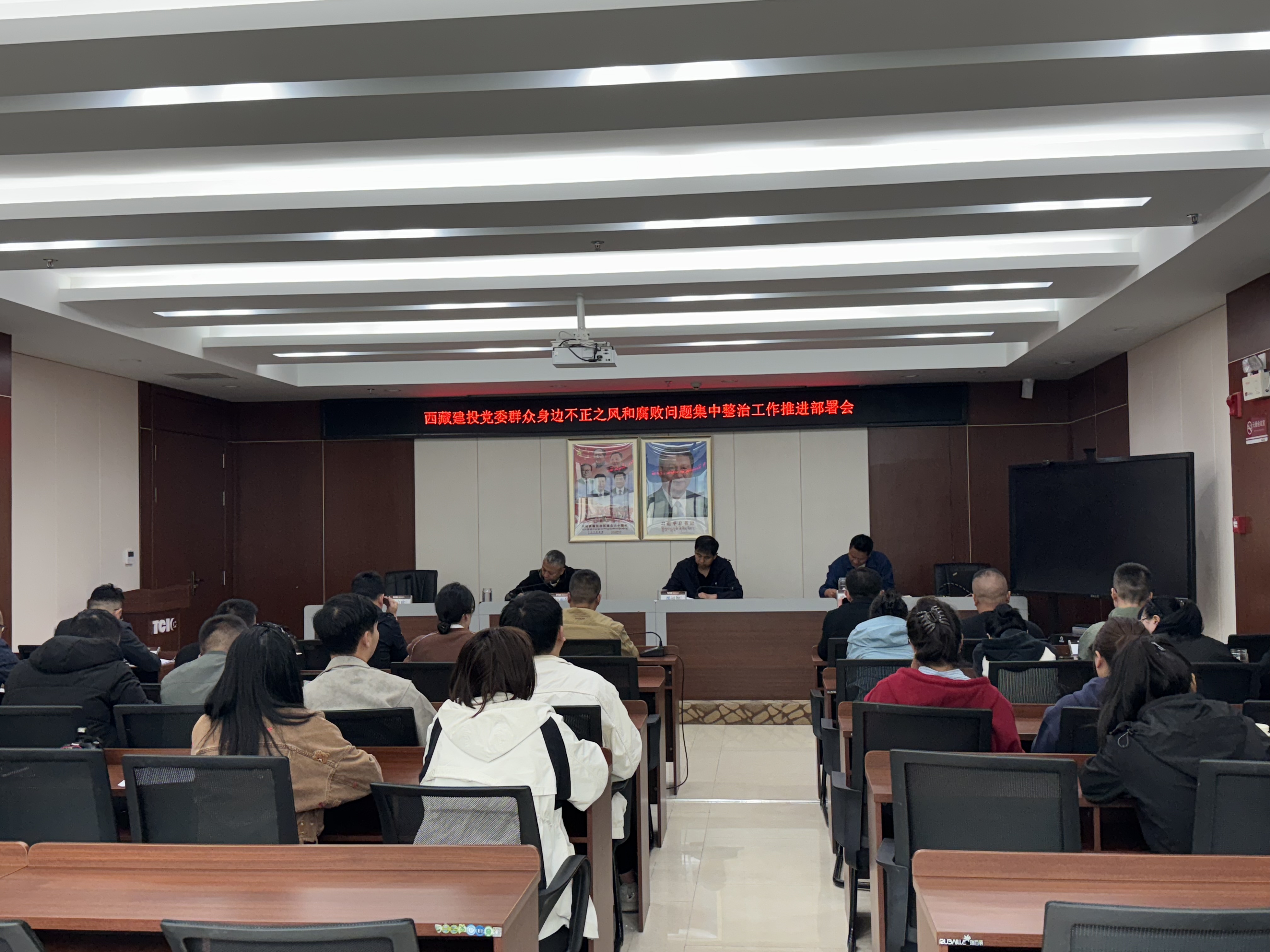 216389408707836074252488527 藏建建设+2025年9月19日上午+召开群众身边不正之风和腐败问题集中整治工作推进部署会 (2).jpg